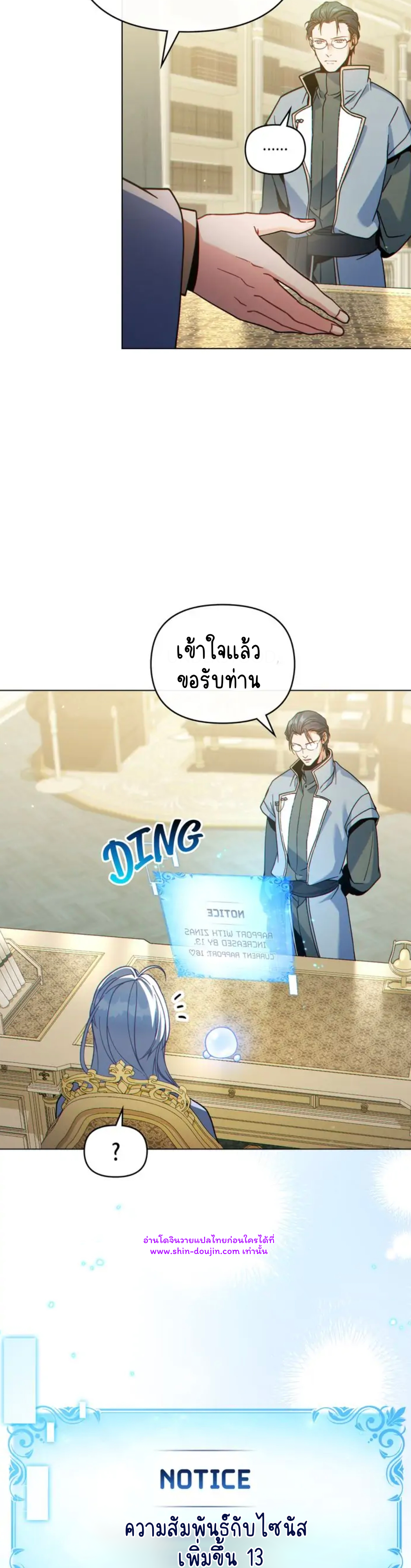 I Can See Your Stats EP 23